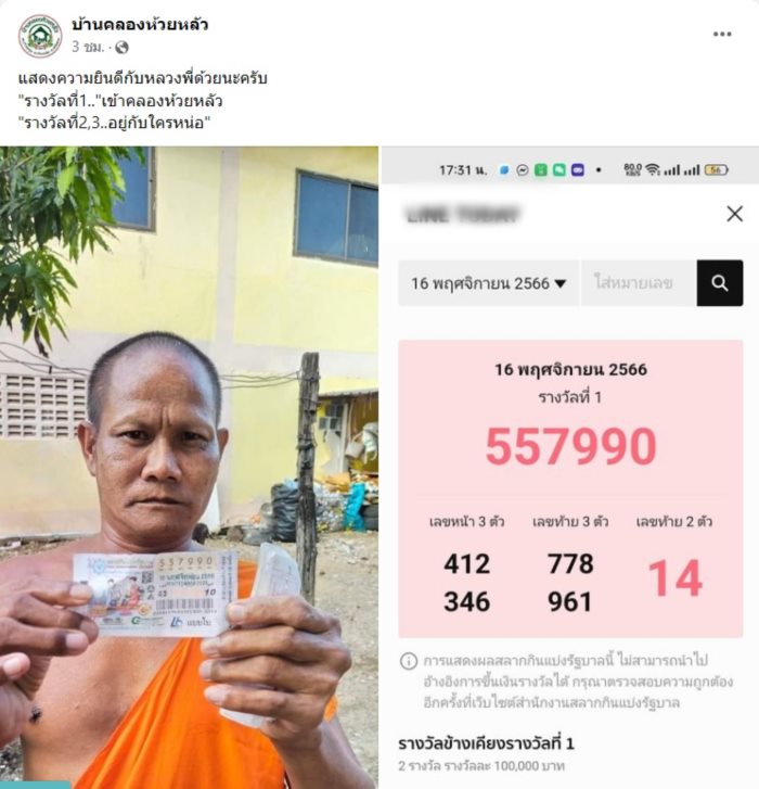 รางวัลที่ 1 