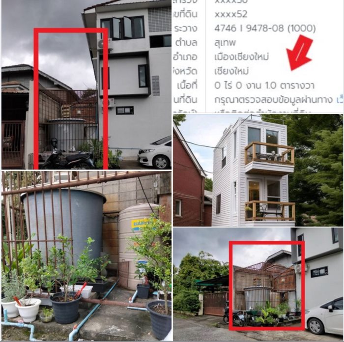 ที่ดิน 1 ตรว.  