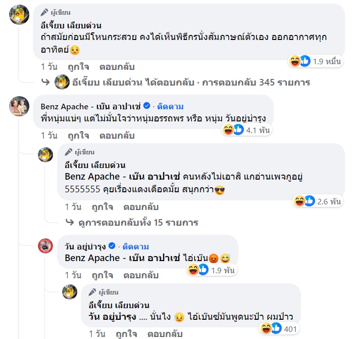 ดาราโลก 2 ใบ 