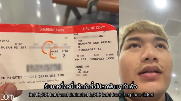 แกรปซื้อข้าวมันไก่