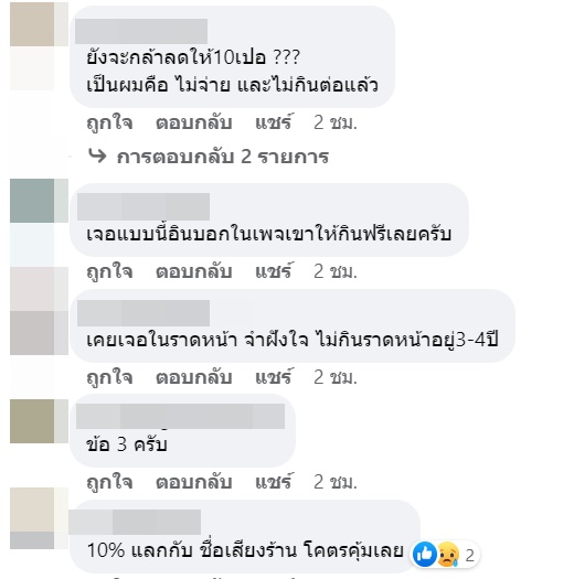  เจอขนาดนี้... เอายังไงดี !?