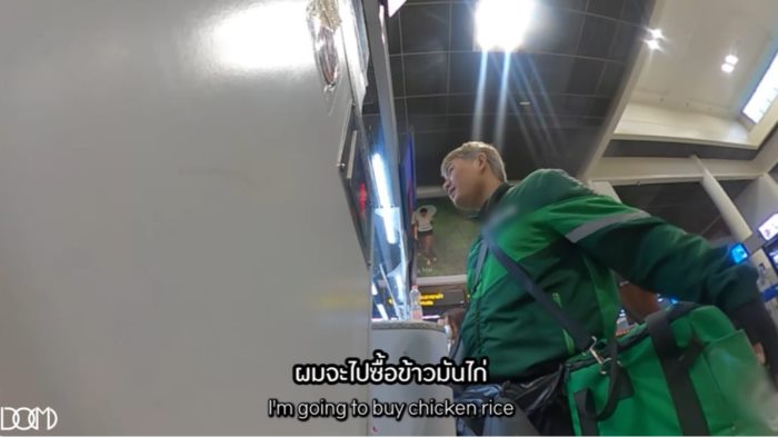 แกรปซื้อข้าวมันไก่