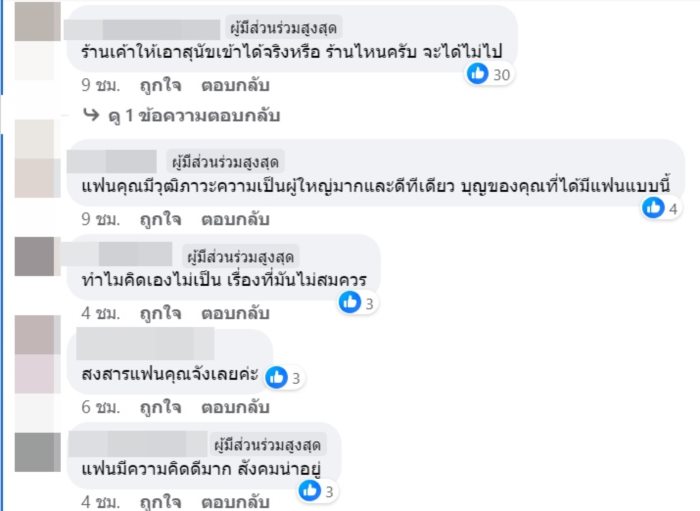 ร้านสเต็กเอาหมาเข้าได้