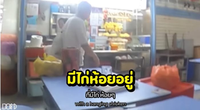 แกรปซื้อข้าวมันไก่