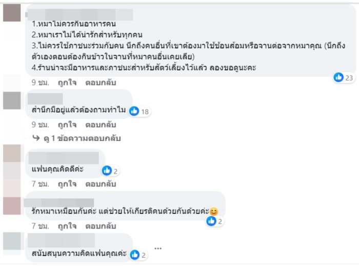 ร้านสเต็กเอาหมาเข้าได้