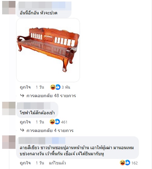 ลายกระเบื้อง