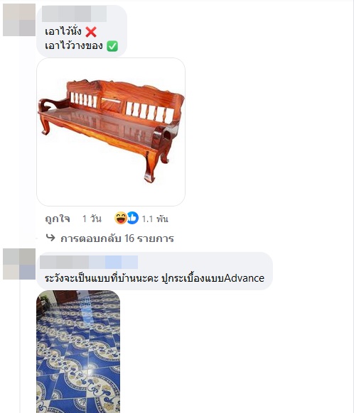 ลายกระเบื้อง