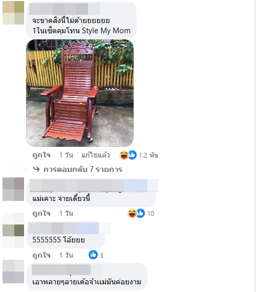 ลายกระเบื้อง