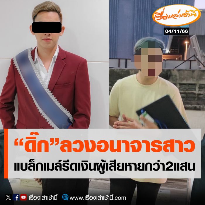  ดิ๊ก ชวนากร