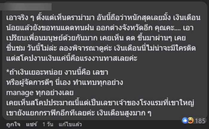 ดราม่า รับสมัครงาน กราฟิก