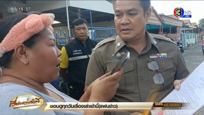 เจ๊เอ๋ เจ้าหนี้สายโหด