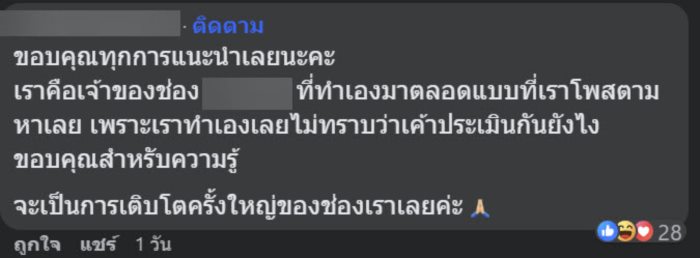 ดราม่า รับสมัครงาน กราฟิก