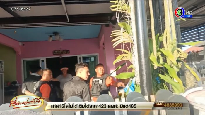 เจ๊เอ๋ เจ้าหนี้สายโหด