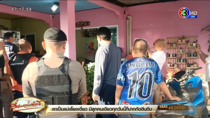 เจ๊เอ๋ เจ้าหนี้สายโหด