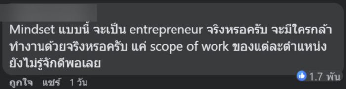 ดราม่า รับสมัครงาน กราฟิก