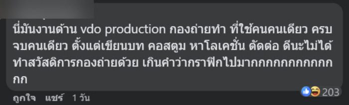 ดราม่า รับสมัครงาน กราฟิก