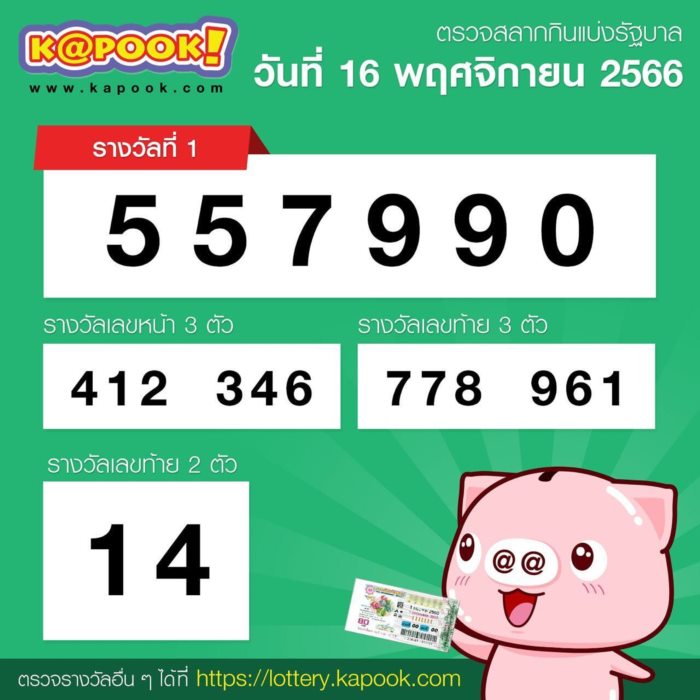 รางวัลที่ 1 