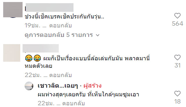 ขับรถลงสะพาน 