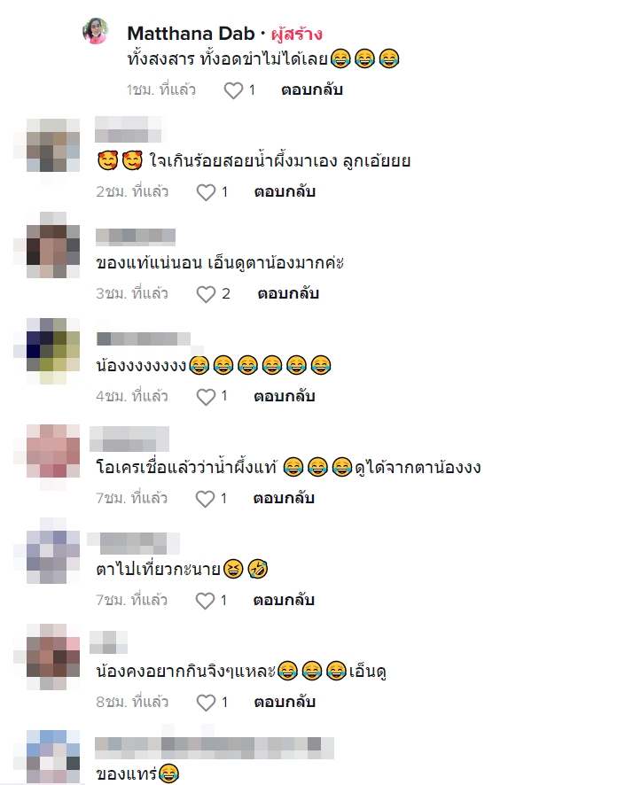 น้ำผึ้งป่าแท้ ๆ 