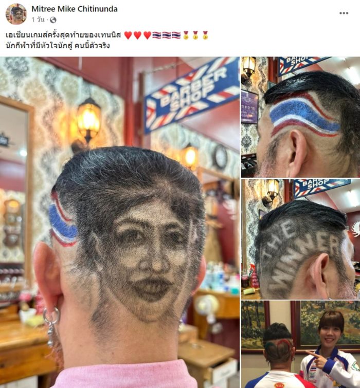 น้องเทนนิส พาณิภัค