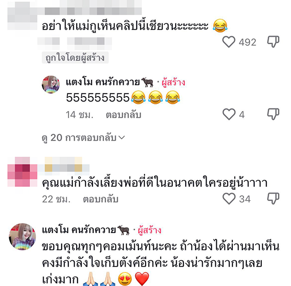 เด็กกตัญญู 
