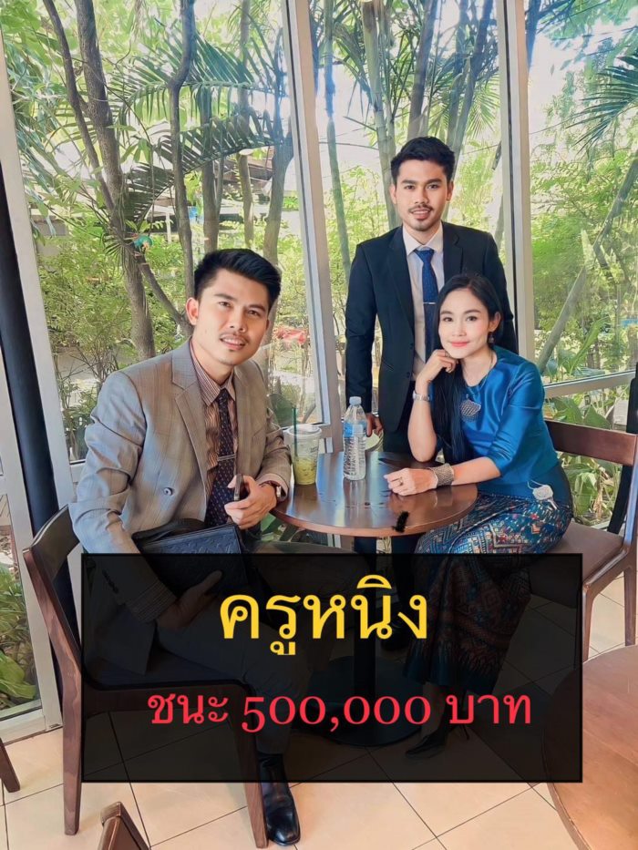  เมียหลวงแฉชู้