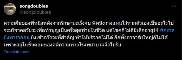 หนุงหนิง เพ็ญพิวรรณ