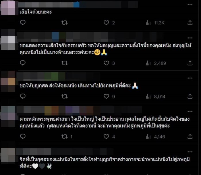 หนุงหนิง เพ็ญพิวรรณ