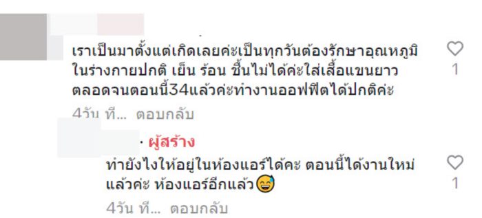 สาวโรงงาน