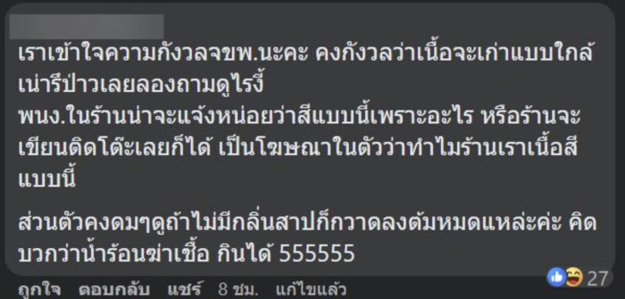 บุฟเฟต์