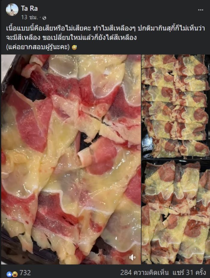 บุฟเฟต์