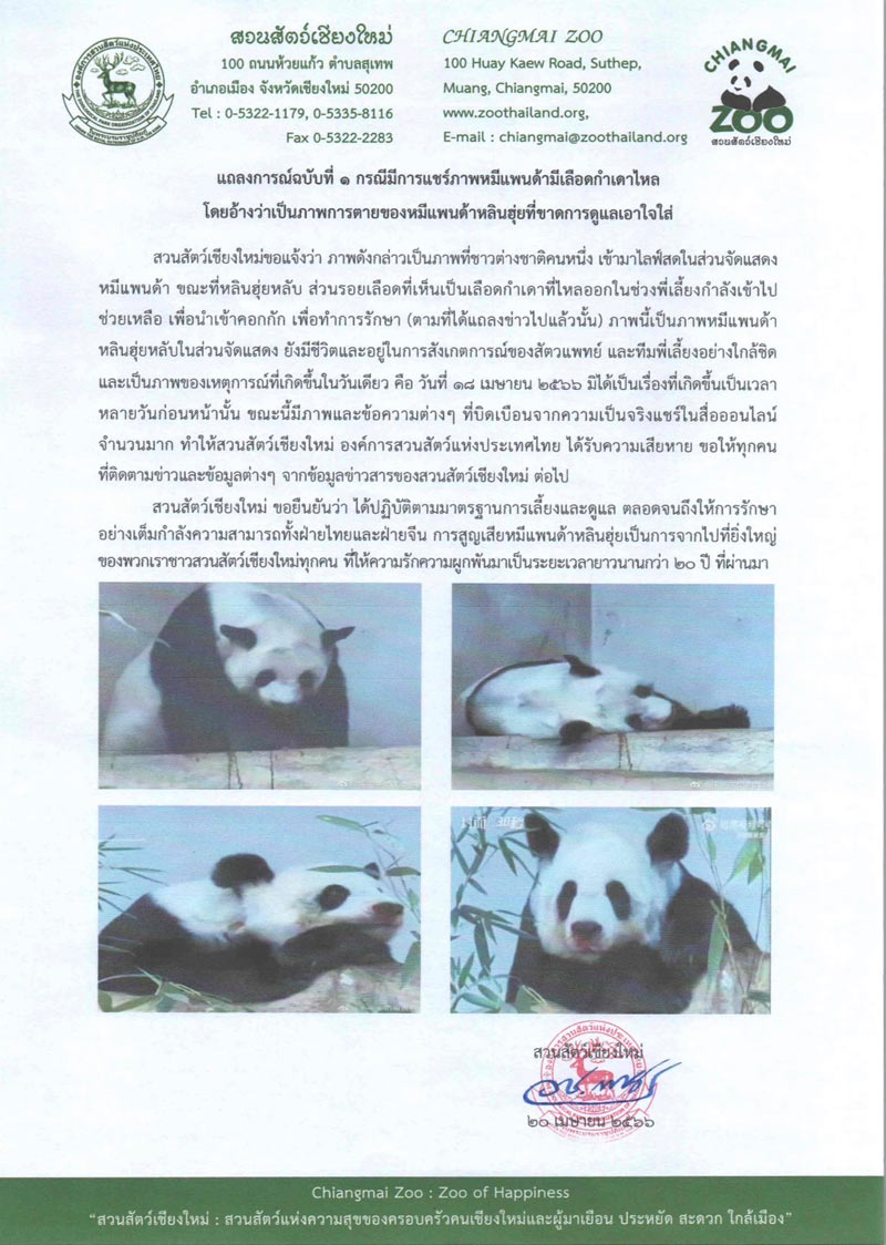 หลินฮุ่ย