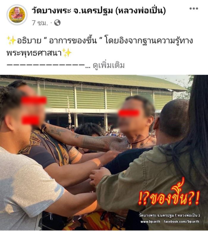 ลูกศิษย์ของขึ้น