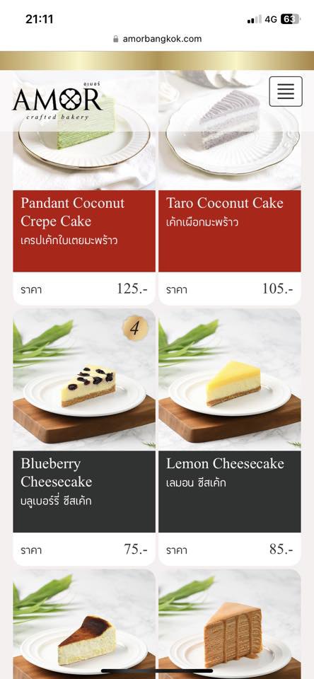 ลูกค้าโวย