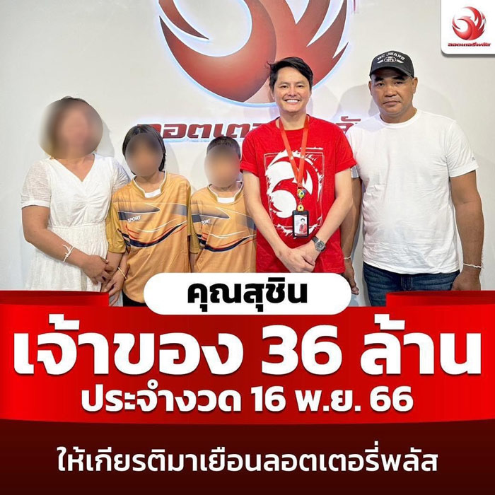 สาวถูกรางวัลที่ 1
