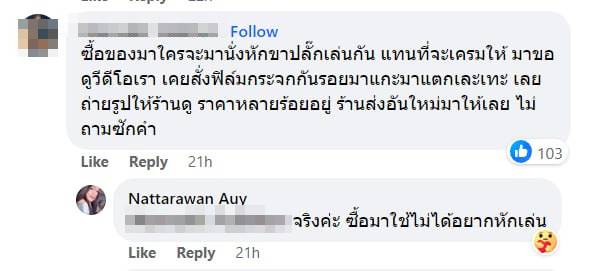 เคลมสินค้า 