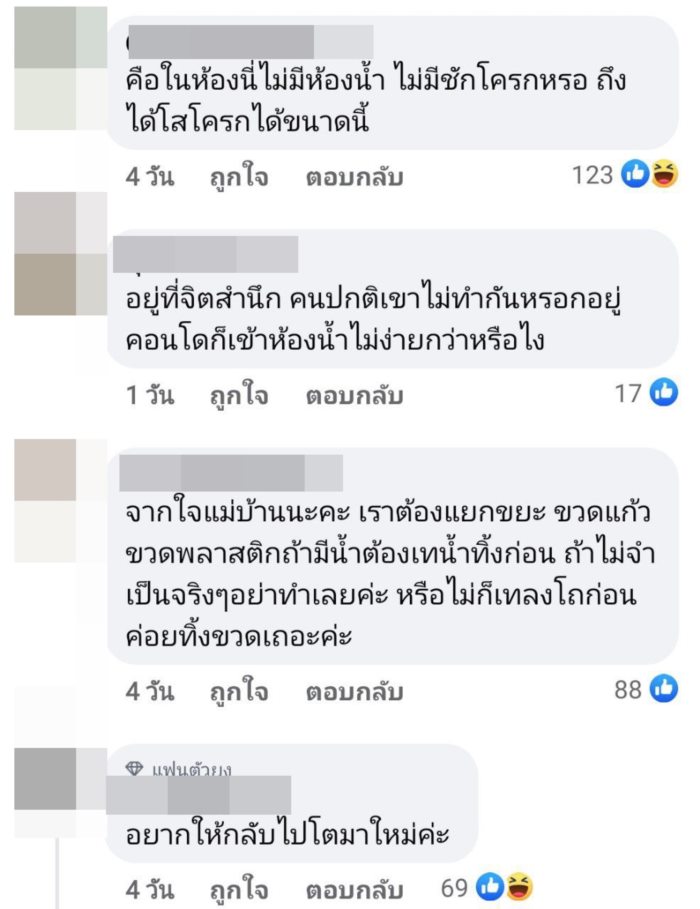 ข่าวฮิตสังคมออนไลน์