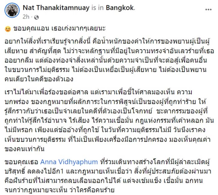 ปริญญ์ คดีภรรยาไฮโซลูกนัท