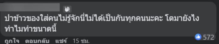 ออร์เดอร์ช้า