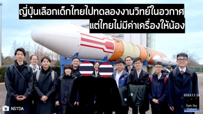 รัฐหมดงบ ไม่มีค่าเครื่องให้เด็ก 