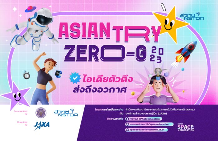 รัฐหมดงบ ไม่มีค่าเครื่องให้เด็ก 