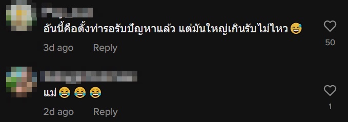 บทพิสูจน์เพื่อนแท้  