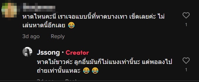 บทพิสูจน์เพื่อนแท้  