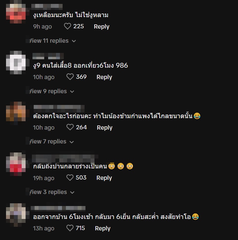 งูยักษ์