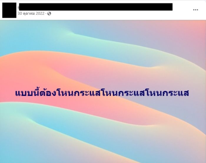  แม่ฟร้อง ศุภกิจ