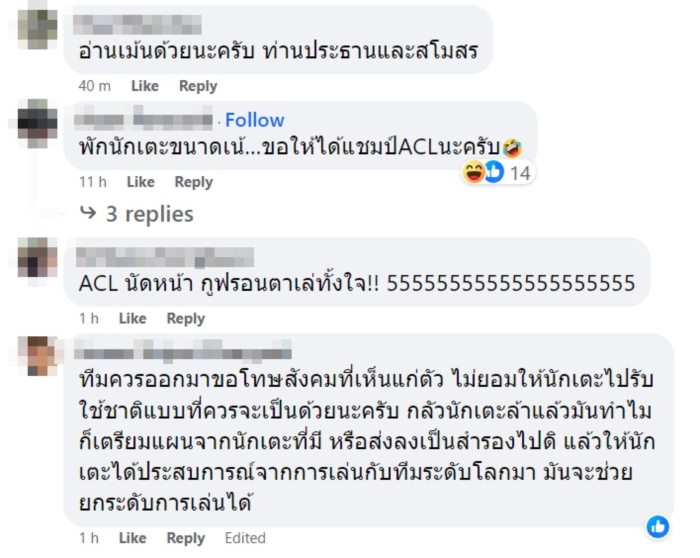  ฟุตบอลทีมชาติไทย 