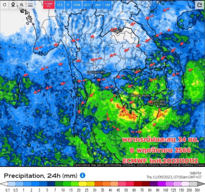 กรมอุตุนิยมวิทยา
