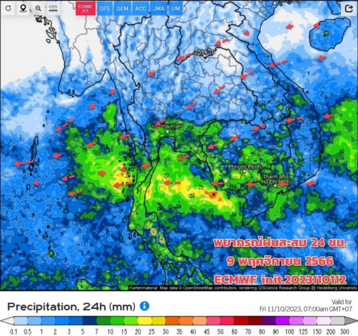 กรมอุตุนิยมวิทยา