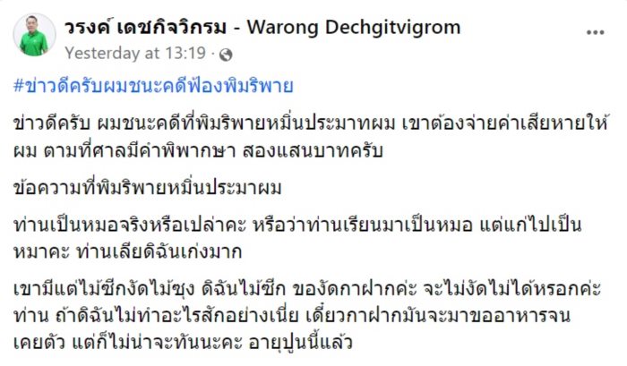 พิมรี่พาย