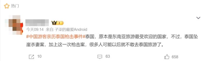 จีนเดือด เพื่อนร่วมชาติสังเวยชีพ 